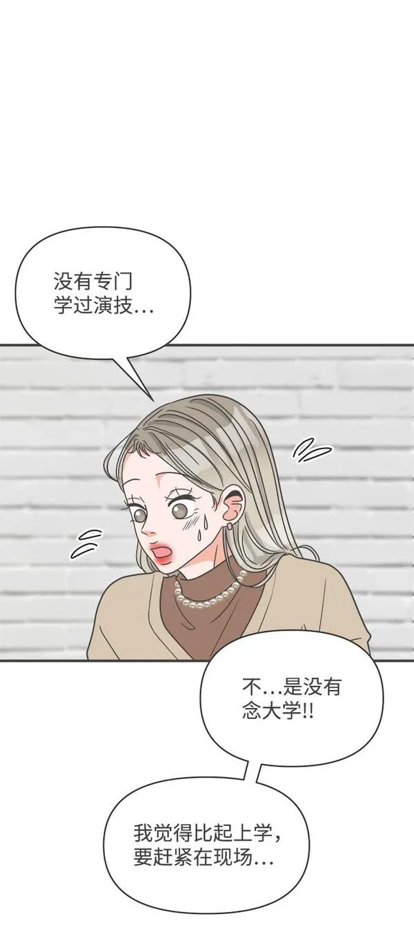 正值青春的我们议论文素材漫画,[第94话] 木偶戏（4）17图