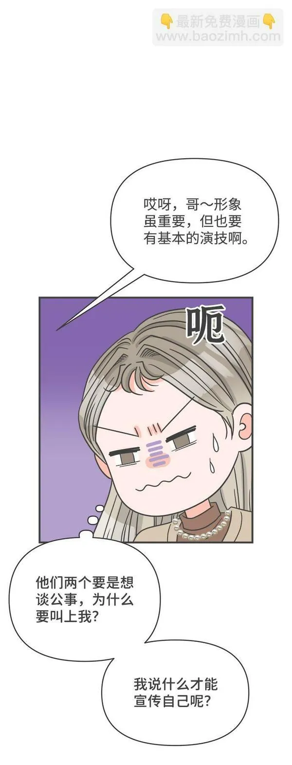 正值青春的我们议论文素材漫画,[第94话] 木偶戏（4）12图