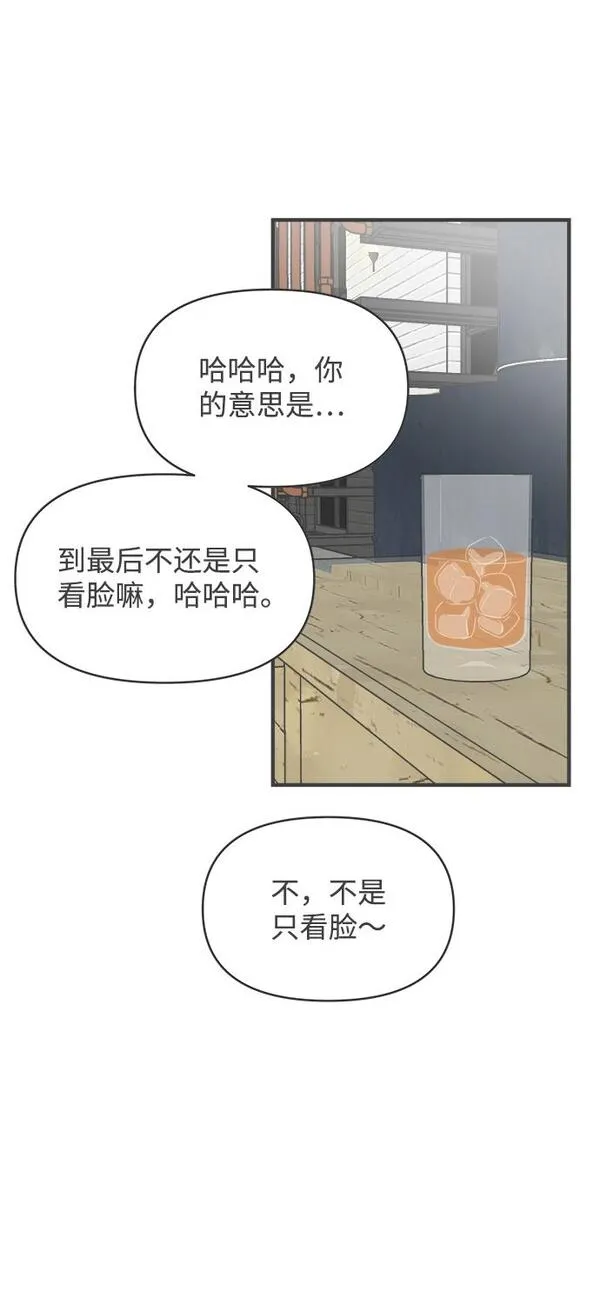 正值青春的我们议论文素材漫画,[第94话] 木偶戏（4）14图