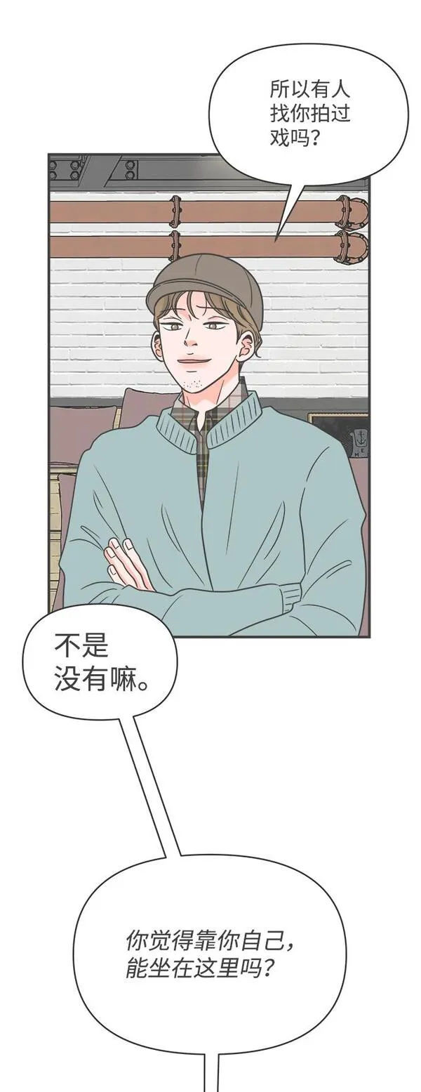 正值青春的我们议论文素材漫画,[第94话] 木偶戏（4）27图