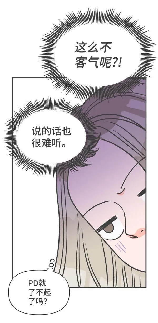 正值青春的我们议论文素材漫画,[第94话] 木偶戏（4）30图