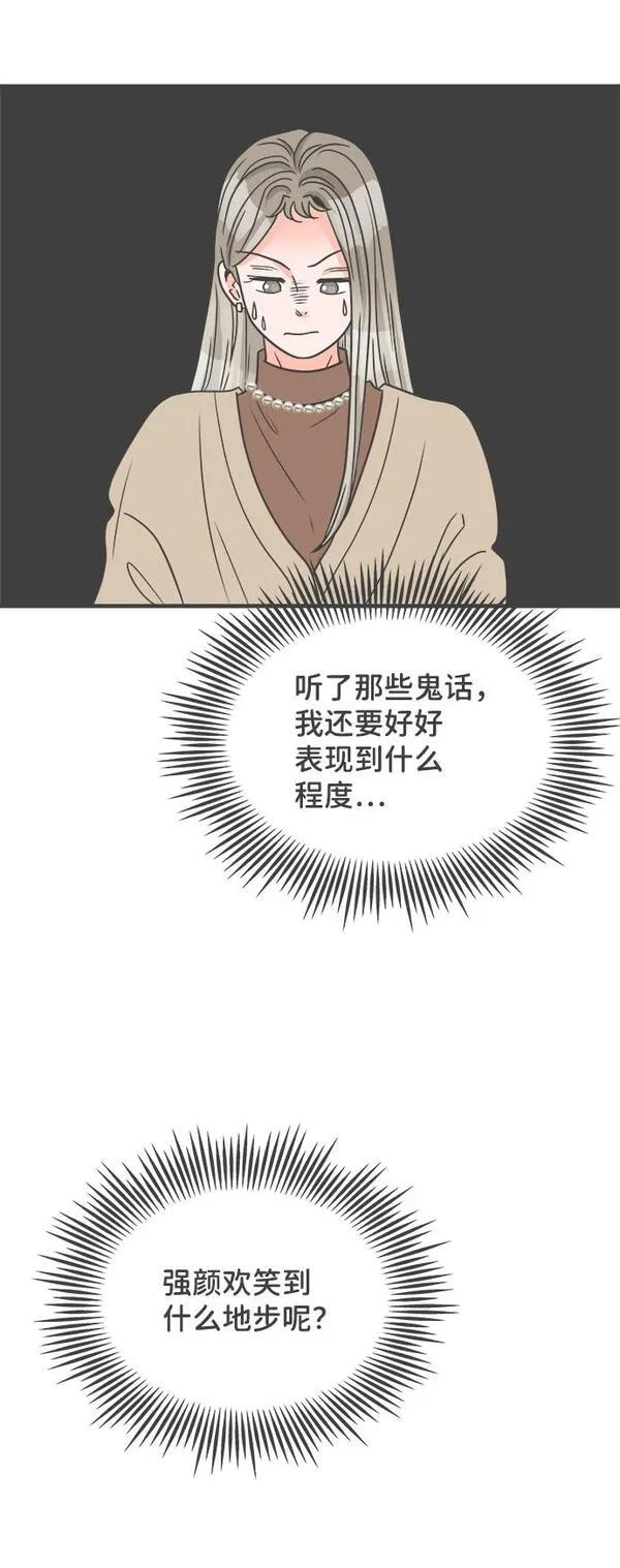 正值青春的我们议论文素材漫画,[第94话] 木偶戏（4）37图