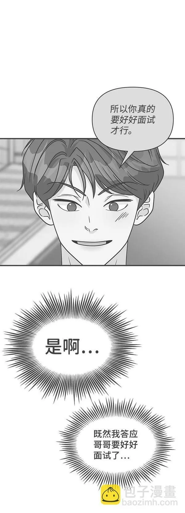 正值青春的我们议论文素材漫画,[第94话] 木偶戏（4）31图