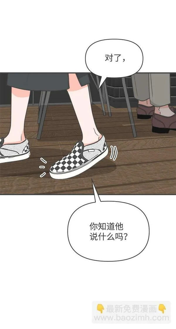 正值青春的我们漫画,[第95话] 木偶戏（5）22图