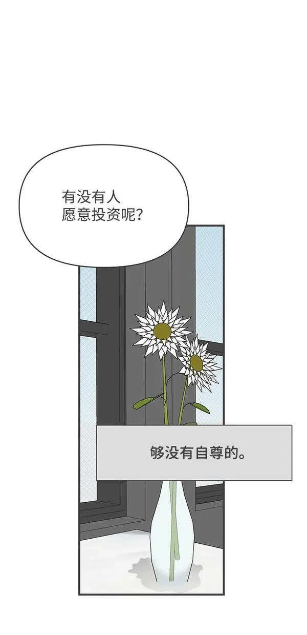 正值青春的我们漫画,[第95话] 木偶戏（5）33图