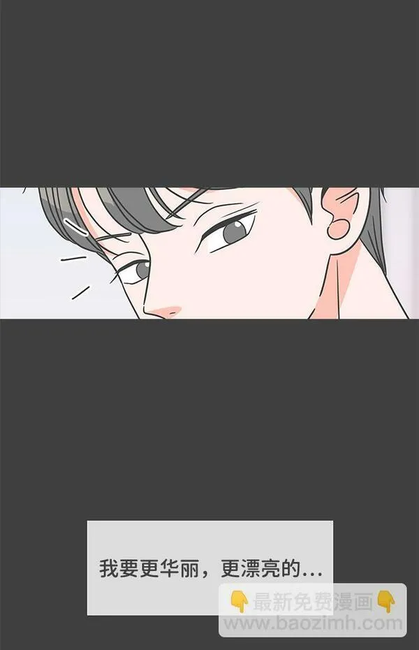 正值青春的我们漫画,[第95话] 木偶戏（5）51图