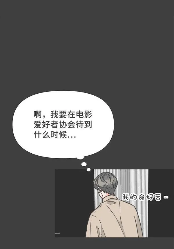 正值青春的我们漫画,[第95话] 木偶戏（5）48图