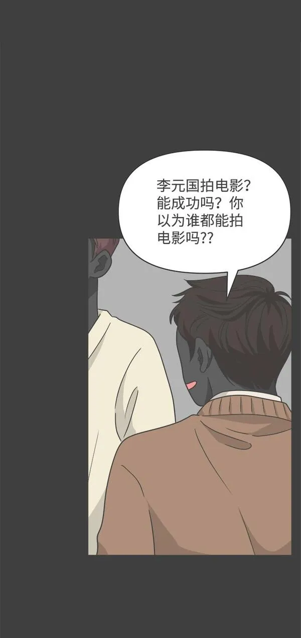 正值青春的我们漫画,[第95话] 木偶戏（5）37图