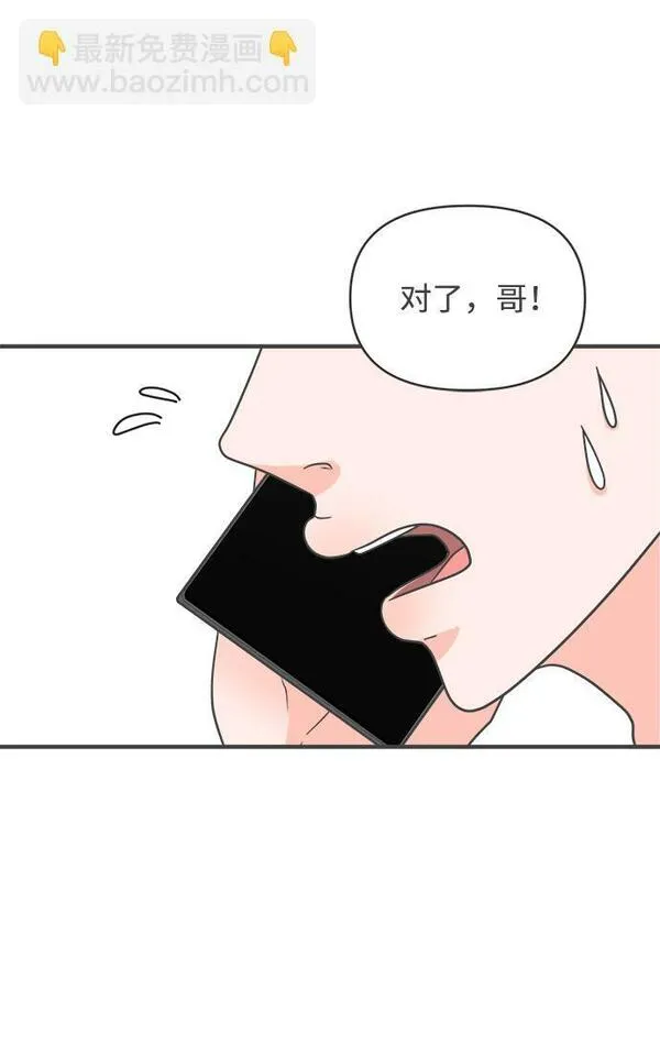 正值青春的我们漫画,[第95话] 木偶戏（5）31图