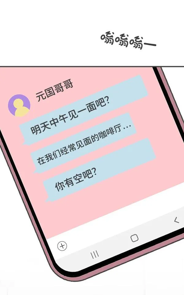 正值青春的我们漫画,[第95话] 木偶戏（5）69图