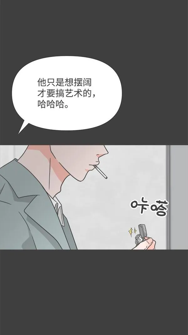 正值青春的我们漫画,[第95话] 木偶戏（5）38图