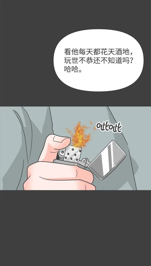 正值青春的我们漫画,[第95话] 木偶戏（5）39图