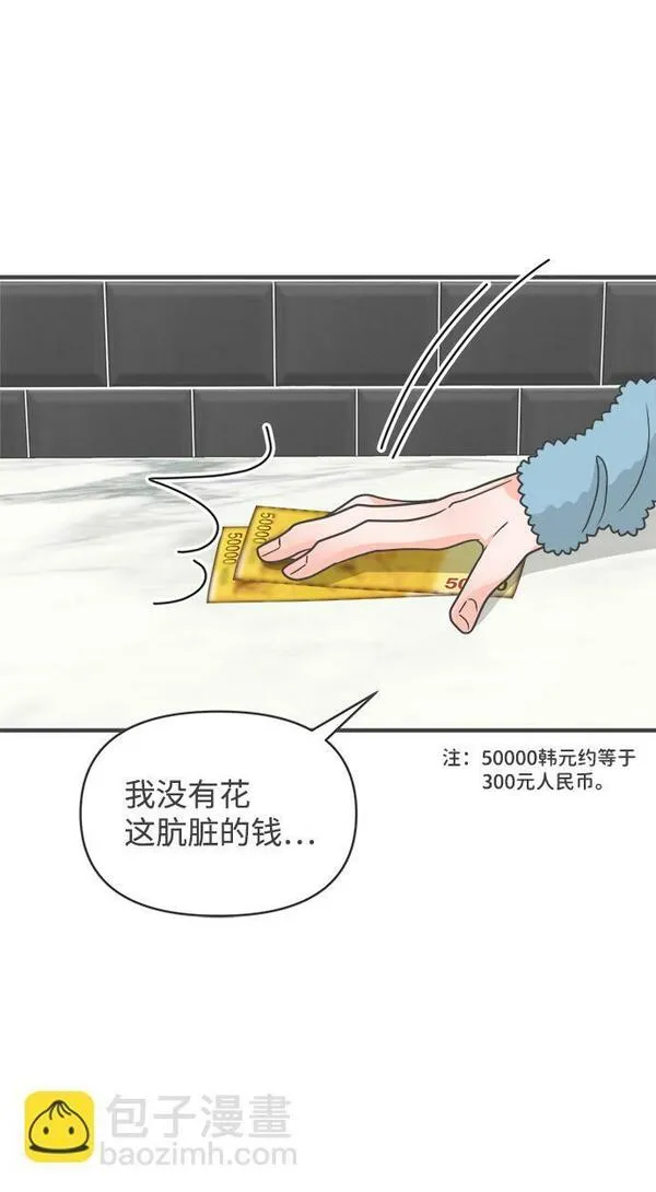 正值青春的我们漫画,[第95话] 木偶戏（5）19图