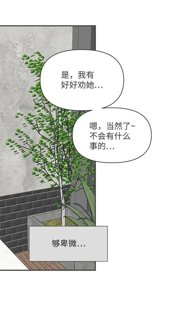 正值青春的我们漫画,[第95话] 木偶戏（5）30图