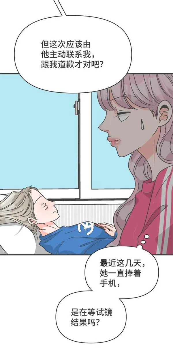 正值青春的我们漫画,[第95话] 木偶戏（5）61图