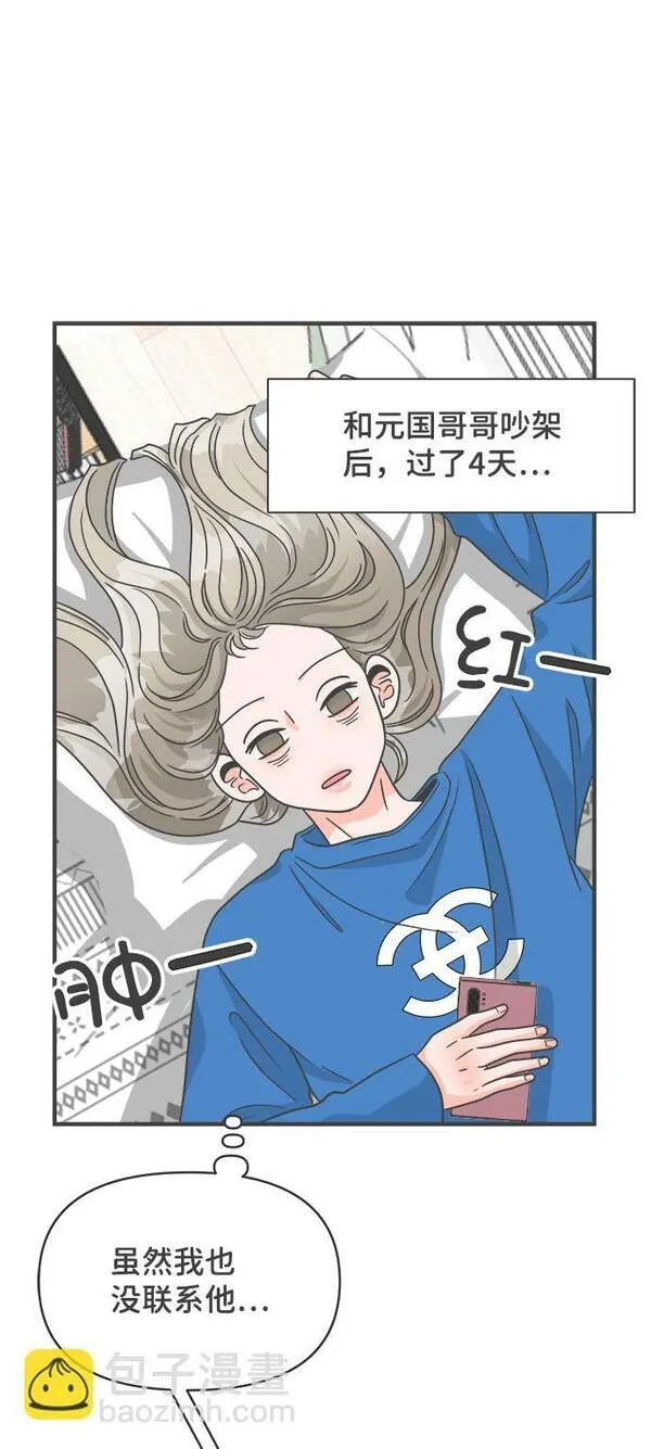 正值青春的我们漫画,[第95话] 木偶戏（5）60图