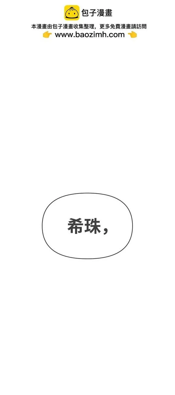 正值青春的我们漫画,[第95话] 木偶戏（5）79图