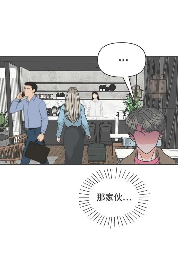 正值青春的我们漫画,[第95话] 木偶戏（5）25图