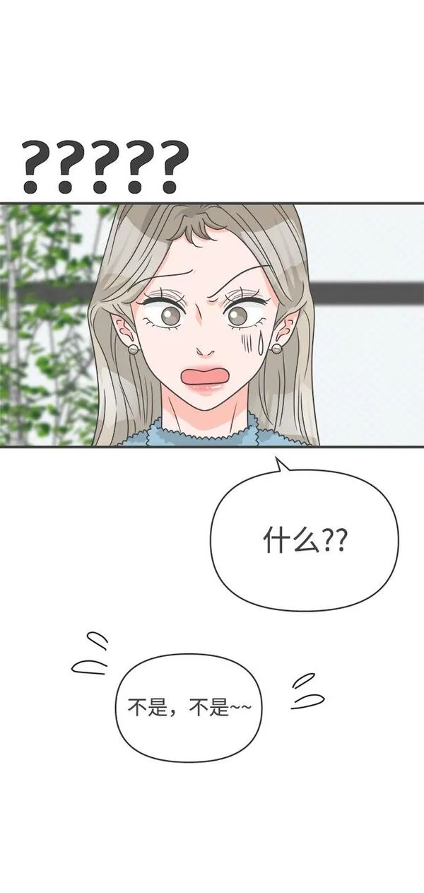 正值青春的我们漫画,[第95话] 木偶戏（5）9图