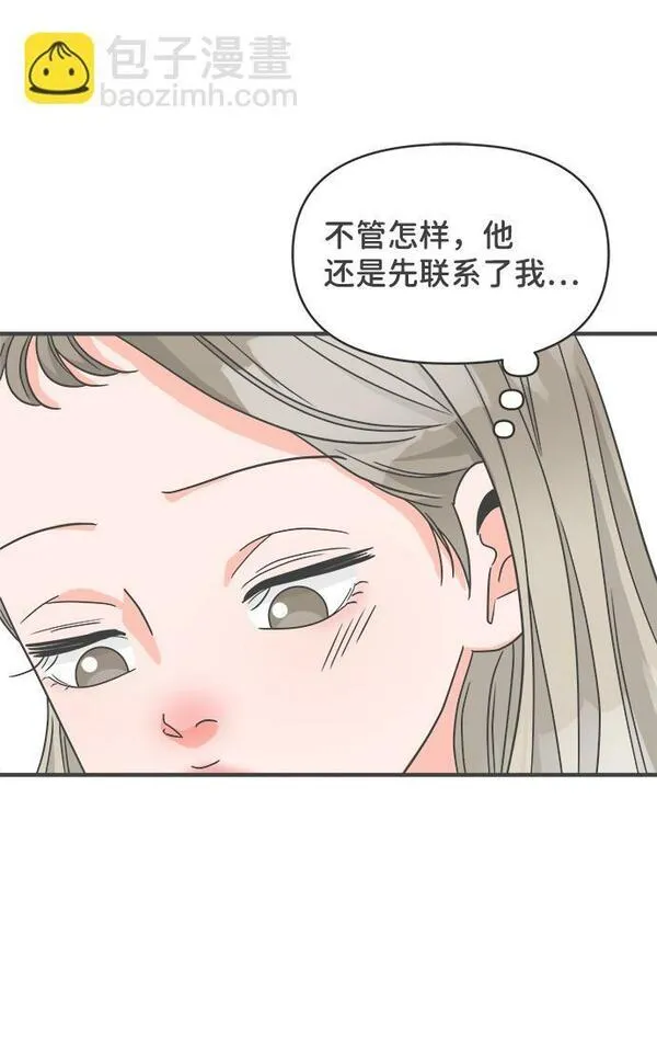 正值青春的我们漫画,[第95话] 木偶戏（5）68图