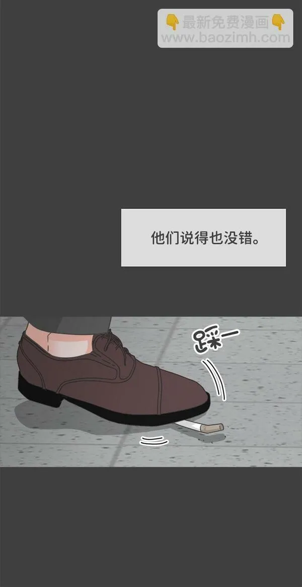 正值青春的我们漫画,[第95话] 木偶戏（5）42图