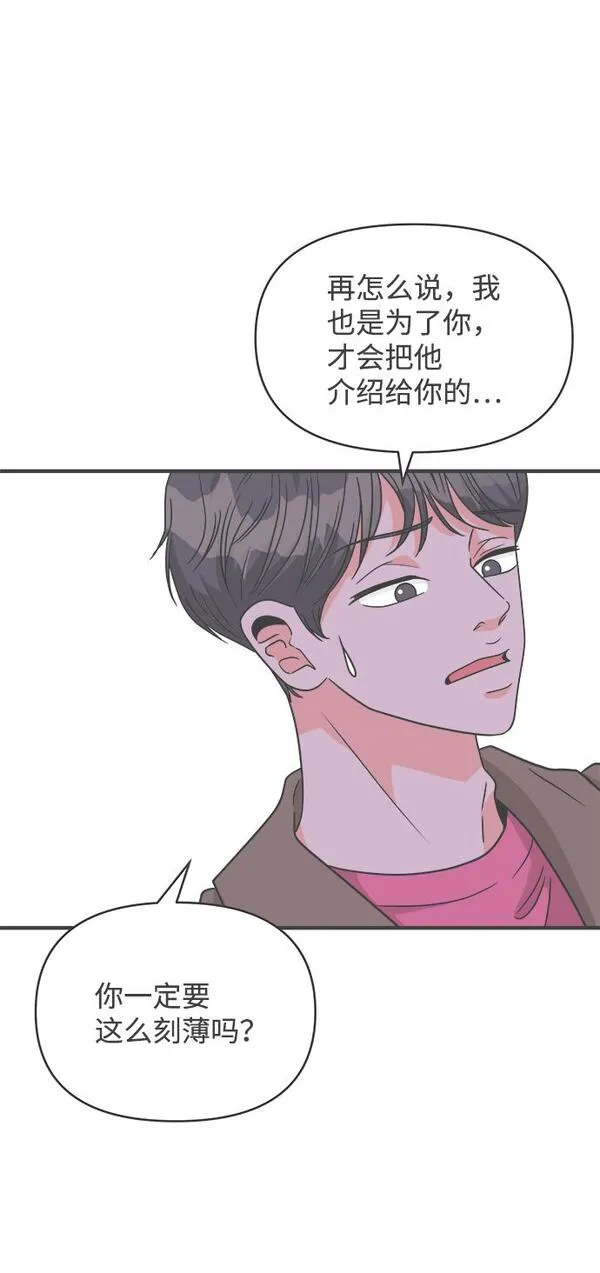 正值青春的我们漫画,[第95话] 木偶戏（5）16图