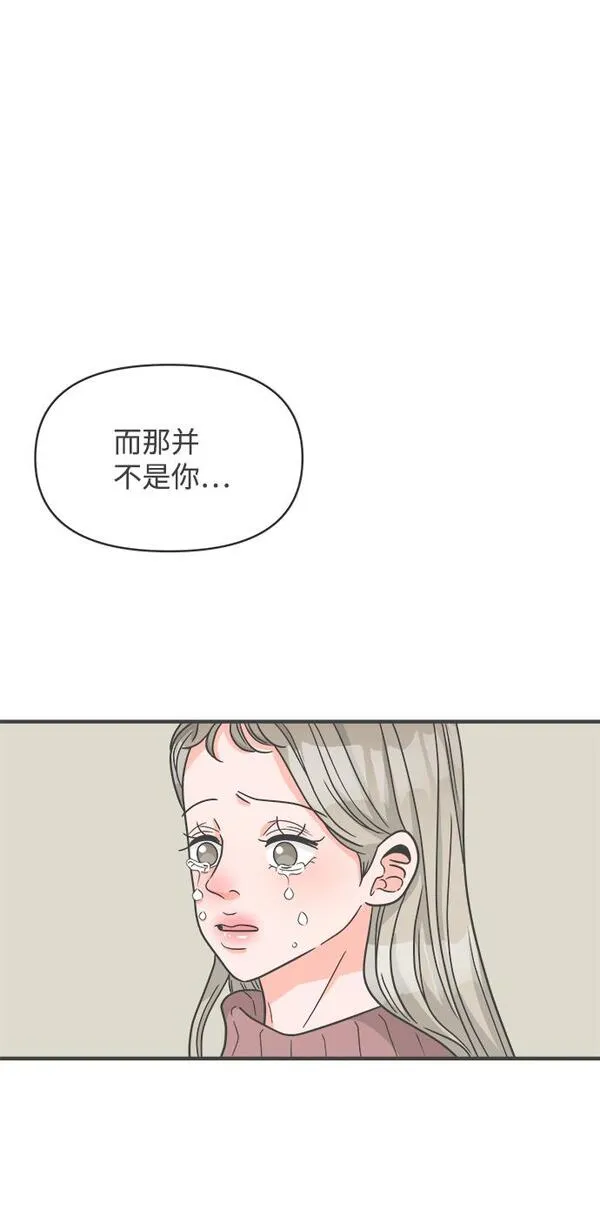 正值青春的我们漫画,[第96话] 木偶戏（完）24图