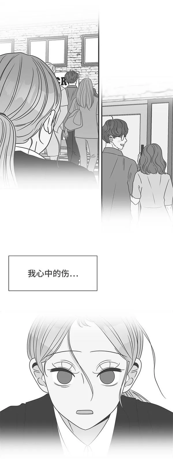 正值青春的我们漫画,[第96话] 木偶戏（完）51图