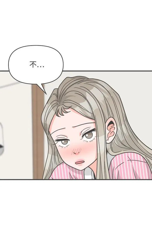 正值青春的我们漫画,[第96话] 木偶戏（完）42图