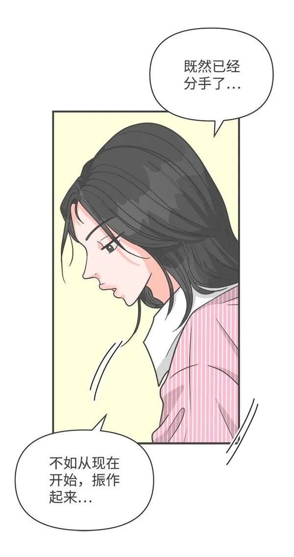 正值青春的我们漫画,[第96话] 木偶戏（完）58图