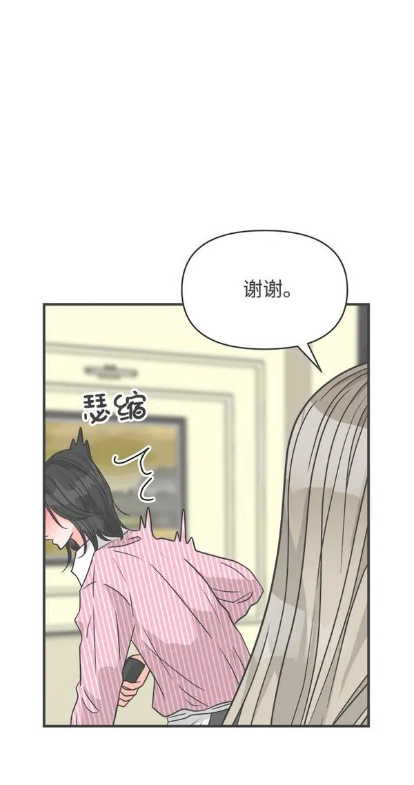 正值青春的我们漫画,[第96话] 木偶戏（完）71图