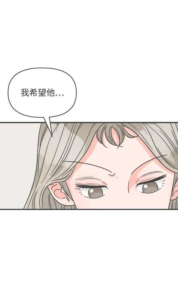 正值青春的我们漫画,[第96话] 木偶戏（完）35图