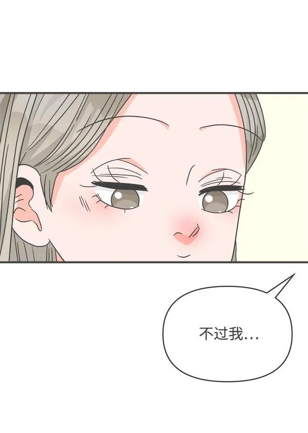 正值青春的我们漫画,[第96话] 木偶戏（完）60图