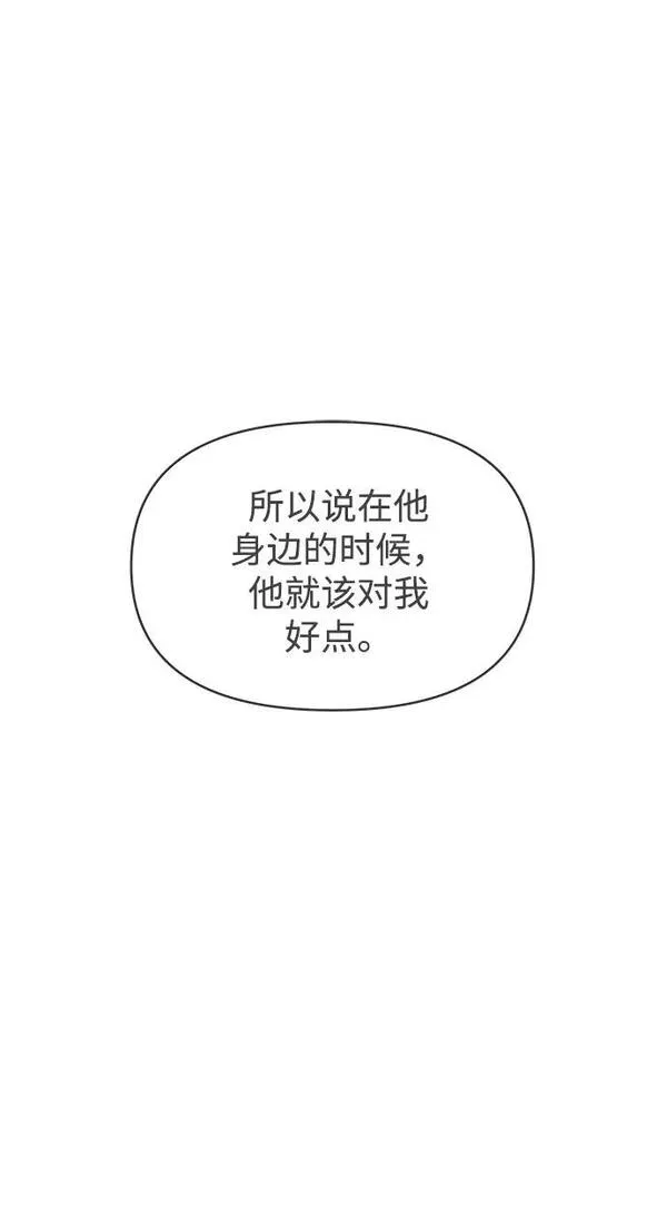 正值青春的我们漫画,[第96话] 木偶戏（完）76图