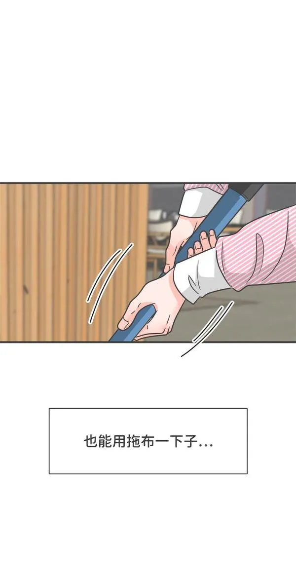 正值青春的我们漫画,[第96话] 木偶戏（完）47图