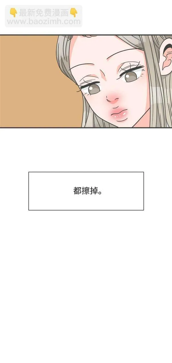 正值青春的我们漫画,[第96话] 木偶戏（完）48图