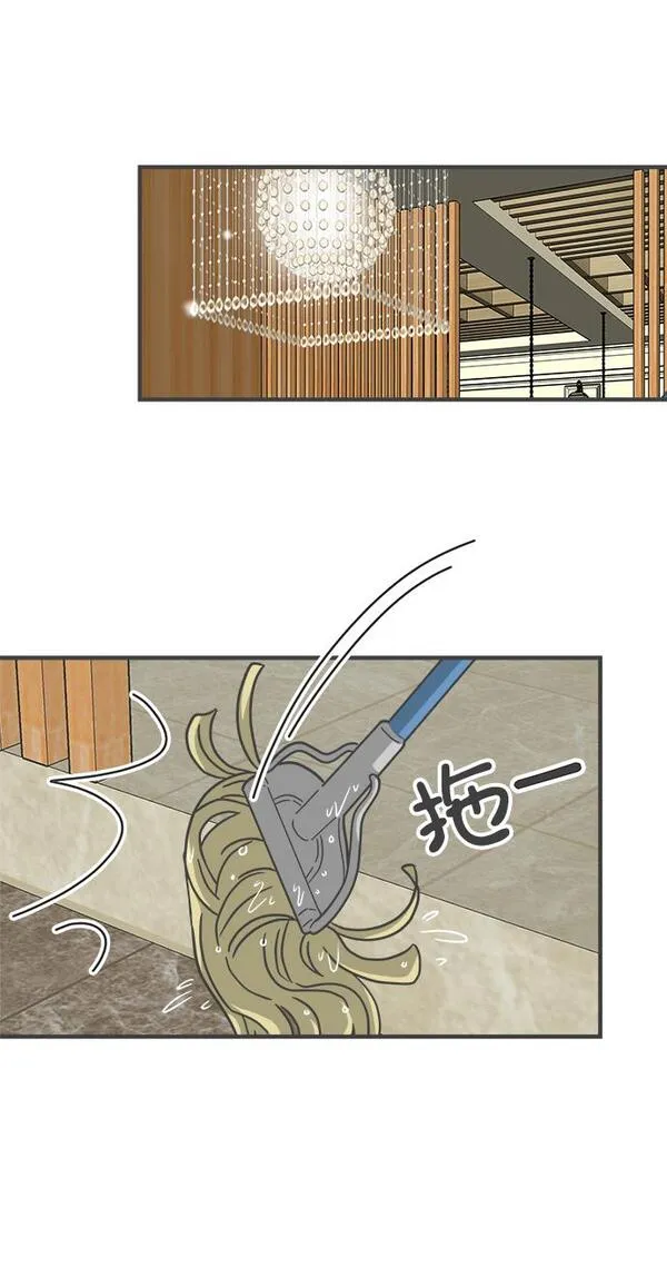 正值青春的我们漫画,[第96话] 木偶戏（完）45图