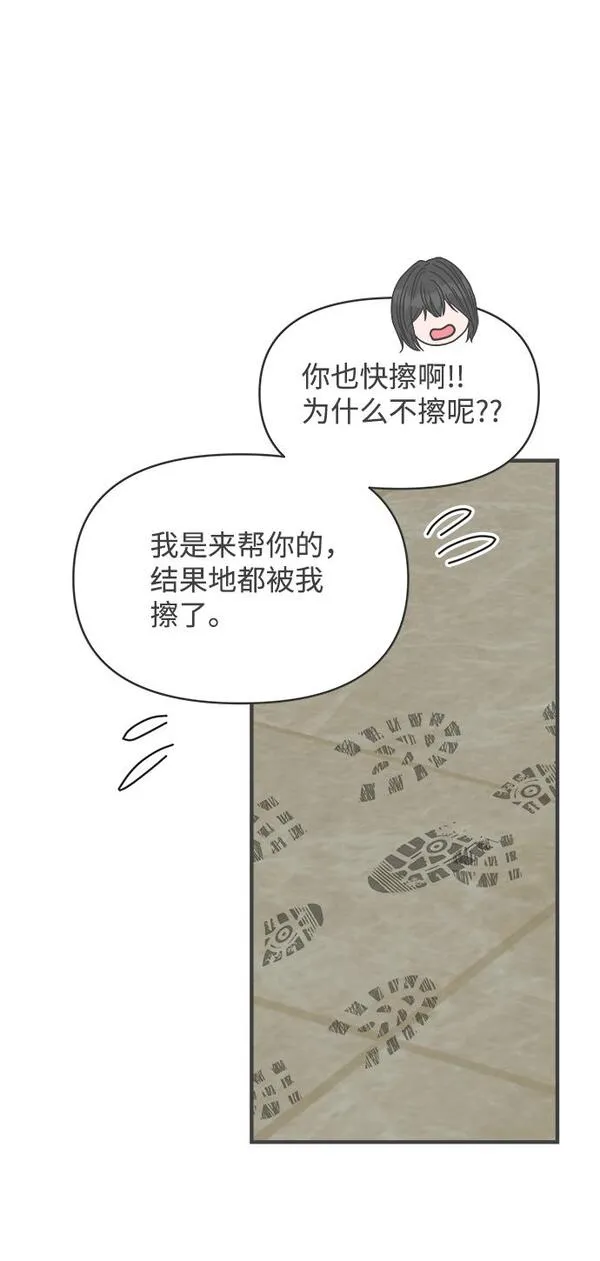 正值青春的我们漫画,[第96话] 木偶戏（完）65图