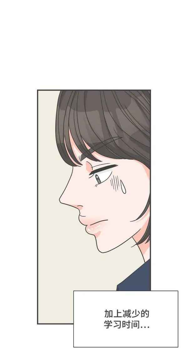 正值青春的我们漫画,[第98话] new（2）39图