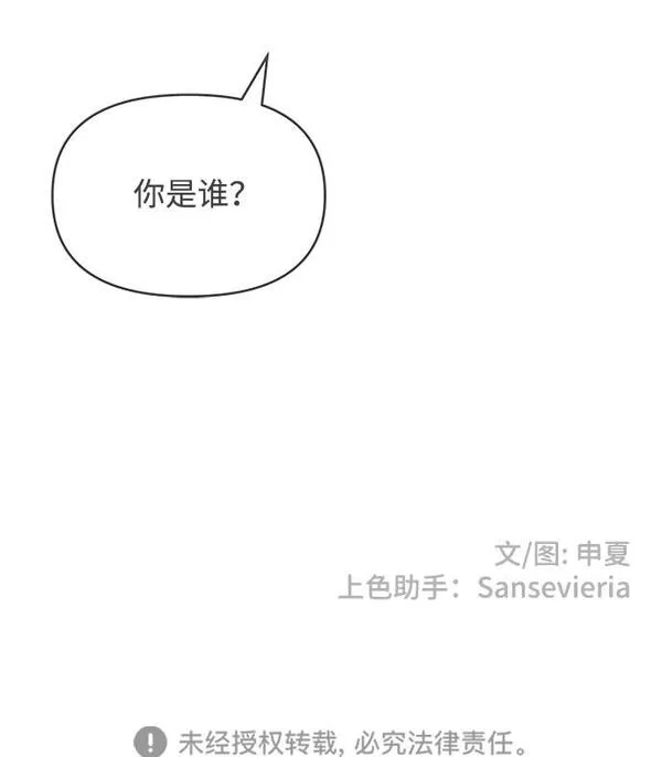 正值青春的我们漫画,[第98话] new（2）76图