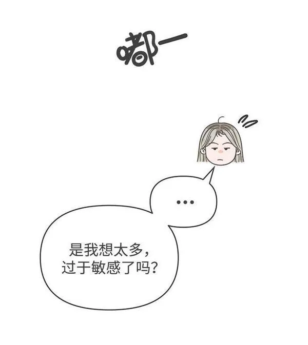 正值青春的我们漫画,[第98话] new（2）22图