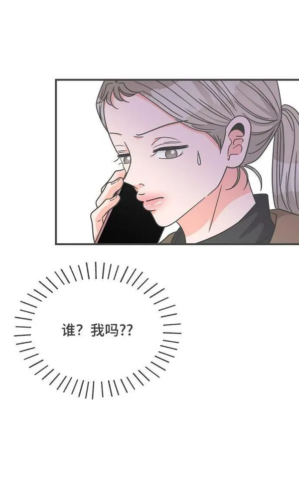 正值青春的我们漫画,[第98话] new（2）16图