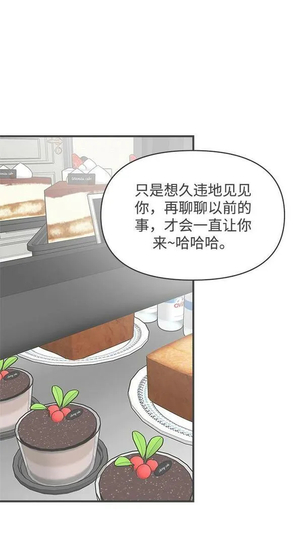 正值青春的我们漫画,[第98话] new（2）34图