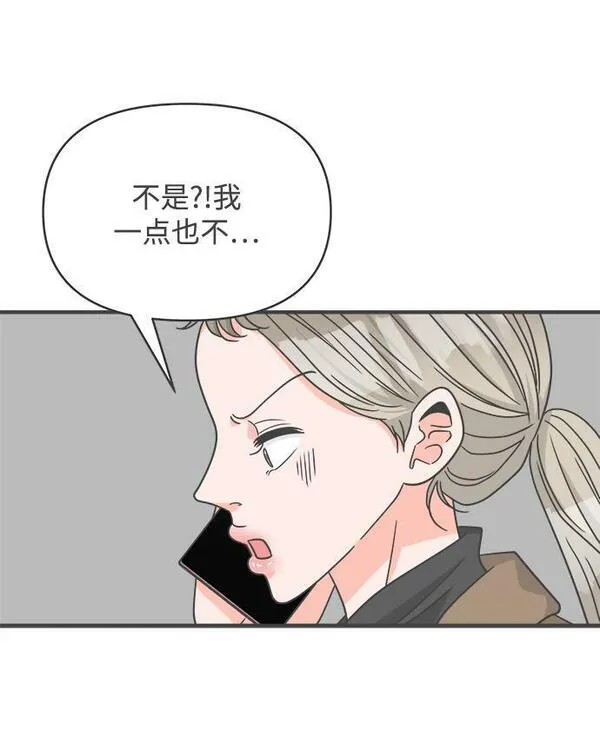 正值青春的我们漫画,[第98话] new（2）19图