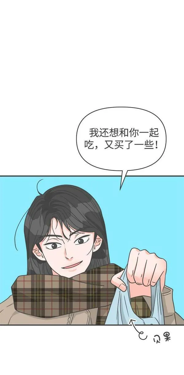 正值青春的我们漫画,[第98话] new（2）73图