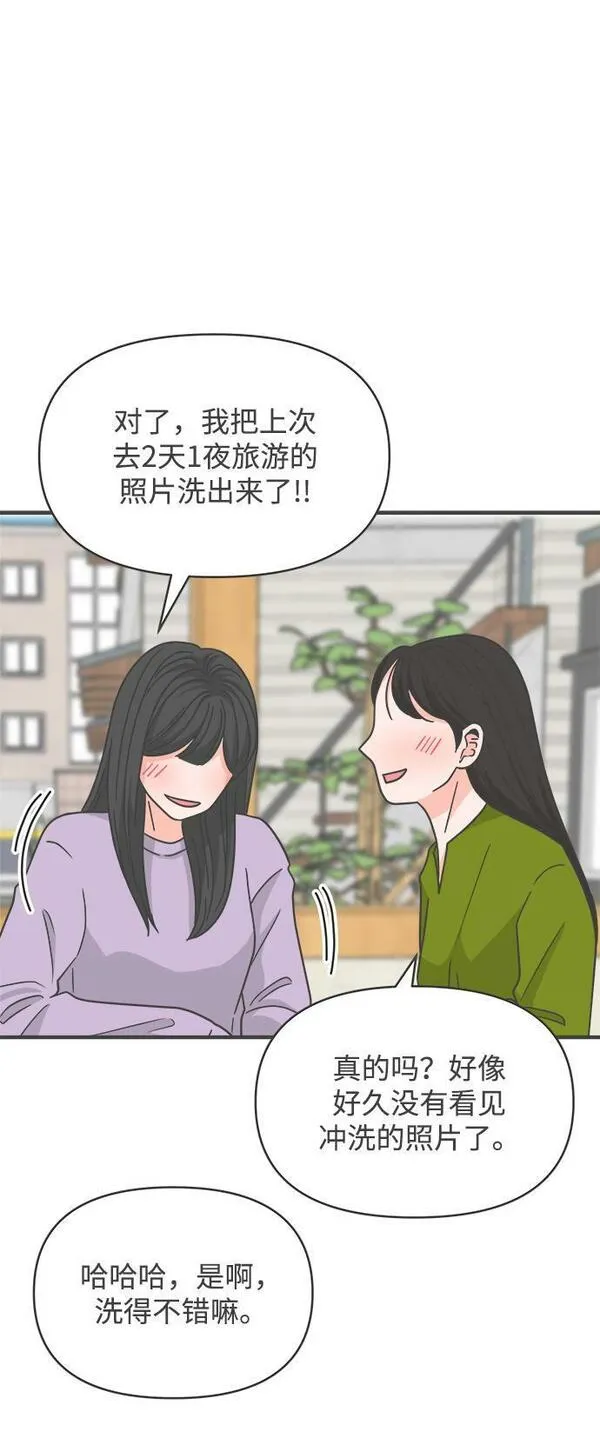 正值青春的我们漫画,[第98话] new（2）44图