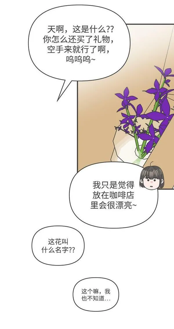 正值青春的我们漫画,[第98话] new（2）35图