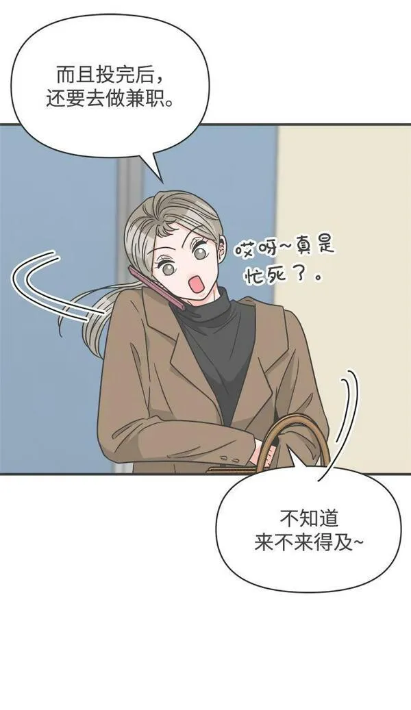 正值青春的我们漫画,[第98话] new（2）7图