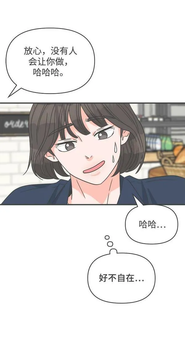 正值青春的我们漫画,[第98话] new（2）59图