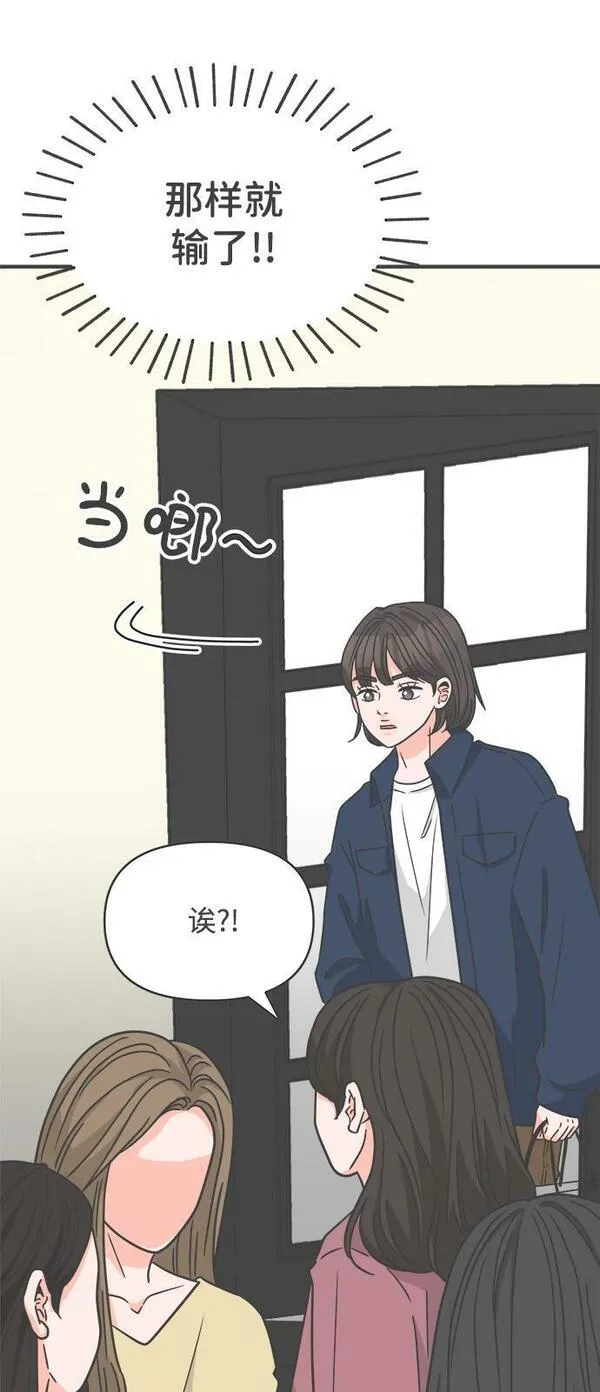 正值青春的我们漫画,[第98话] new（2）30图